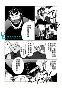 Page 12 of P.O.W -Prisoner of War- - preview thumbnail