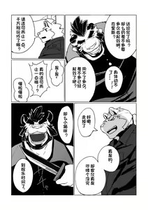 Page 13 of P.O.W -Prisoner of War- - preview thumbnail