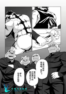 Page 14 of P.O.W -Prisoner of War- - preview thumbnail