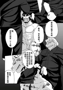 Page 15 of P.O.W -Prisoner of War- - preview thumbnail