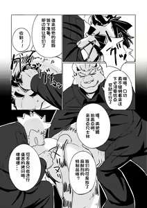 Page 16 of P.O.W -Prisoner of War- - preview thumbnail