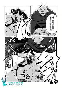 Page 17 of P.O.W -Prisoner of War- - preview thumbnail