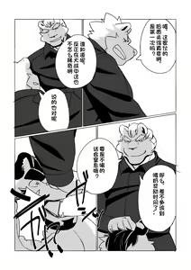 Page 18 of P.O.W -Prisoner of War- - preview thumbnail