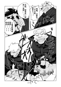 Page 19 of P.O.W -Prisoner of War- - preview thumbnail