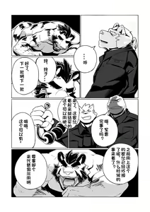 Page 20 of P.O.W -Prisoner of War- - preview thumbnail