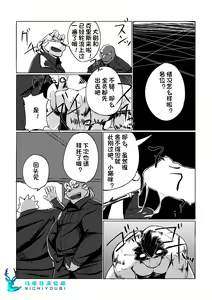 Page 21 of P.O.W -Prisoner of War- - preview thumbnail
