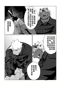 Page 23 of P.O.W -Prisoner of War- - preview thumbnail