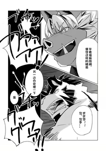 Page 24 of P.O.W -Prisoner of War- - preview thumbnail