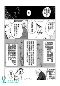 Page 25 of P.O.W -Prisoner of War- - preview thumbnail