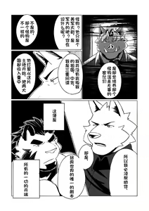 Page 26 of P.O.W -Prisoner of War- - preview thumbnail