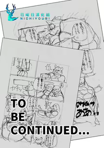 Page 27 of P.O.W -Prisoner of War- - preview thumbnail