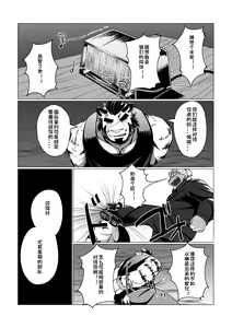 Page 7 of P.O.W -Prisoner of War- - preview thumbnail