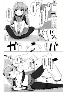 Page 12 of sadosama wo wakarasetai - preview thumbnail