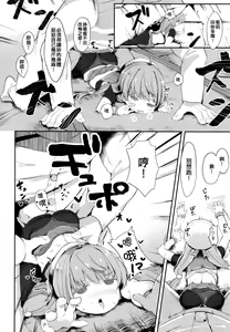 Page 14 of sadosama wo wakarasetai - preview thumbnail