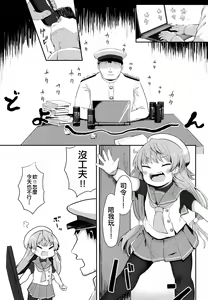 Page 3 of sadosama wo wakarasetai - preview thumbnail