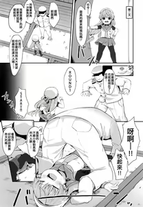 Page 7 of sadosama wo wakarasetai - preview thumbnail