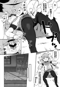 Page 10 of sadosama wo wakarasetai - preview thumbnail