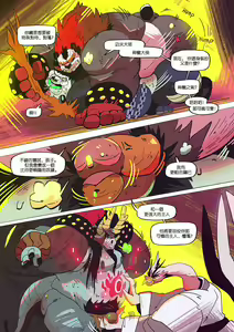 Page 23 of Dragon of the Chi - preview thumbnail