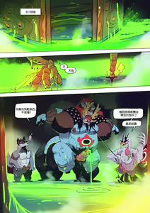 Page 27 of Dragon of the Chi - preview thumbnail