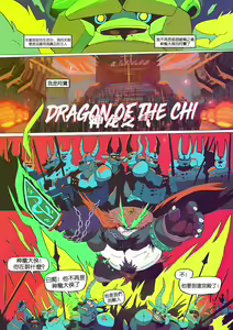 Page 4 of Dragon of the Chi - preview thumbnail