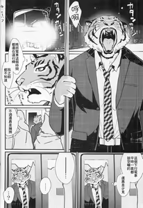 Page 3 of Chikan de GO!! Manin Kemono Densha - preview thumbnail