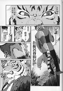 Page 4 of Chikan de GO!! Manin Kemono Densha - preview thumbnail