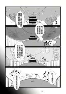 Page 9 of Shihaisha no Utsuwa - preview thumbnail