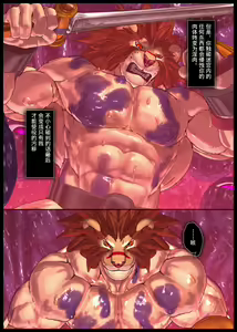 Page 3 of Kuromaru Meikyuu Leo Hen 1 - preview thumbnail