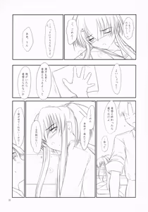 Page 7 of Petite Soeur 2 - preview thumbnail