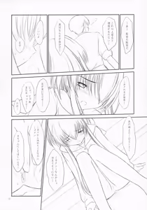 Page 9 of Petite Soeur 2 - preview thumbnail