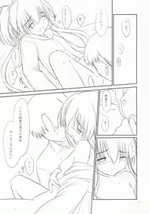 Page 10 of Petite Soeur 2 - preview thumbnail