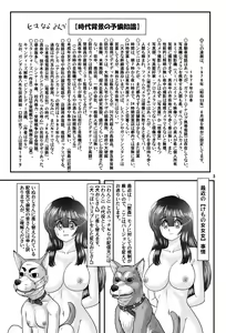 Page 4 of Showa Jitsurokufu!? Jikenbo Zenra Onna Dorobou-den VS Inu Juukan Version - preview thumbnail