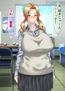 Page 18 of Ryou Omoi no Danshi no Mae de, Yakyuu Buin ni Rinkan Sareru Bakunyuu Manager ~Kashiwagi Miko~ - preview thumbnail