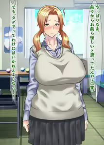 Page 28 of Ryou Omoi no Danshi no Mae de, Yakyuu Buin ni Rinkan Sareru Bakunyuu Manager ~Kashiwagi Miko~ - preview thumbnail