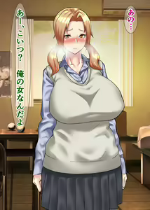 Page 51 of Ryou Omoi no Danshi no Mae de, Yakyuu Buin ni Rinkan Sareru Bakunyuu Manager ~Kashiwagi Miko~ - preview thumbnail
