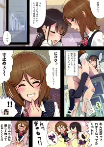Page 16 of Futa x Yuri ～Childhood Friend～ - preview thumbnail