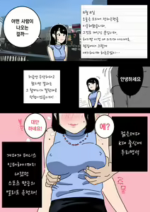 Page 11 of Ninkatsu Nisshi Otto ni Naisho de Seishi Bank Tsukatte mita | 남편에게 비밀로 정자은행을 사용해봤다 - preview thumbnail