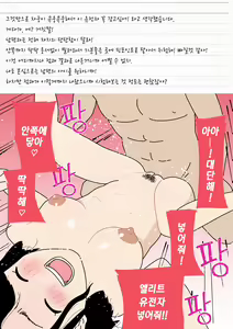 Page 12 of Ninkatsu Nisshi Otto ni Naisho de Seishi Bank Tsukatte mita | 남편에게 비밀로 정자은행을 사용해봤다 - preview thumbnail