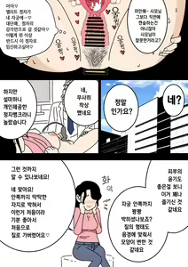 Page 14 of Ninkatsu Nisshi Otto ni Naisho de Seishi Bank Tsukatte mita | 남편에게 비밀로 정자은행을 사용해봤다 - preview thumbnail