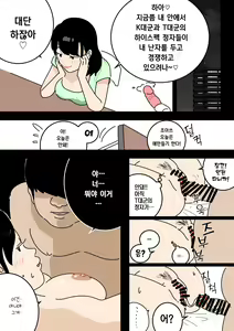 Page 24 of Ninkatsu Nisshi Otto ni Naisho de Seishi Bank Tsukatte mita | 남편에게 비밀로 정자은행을 사용해봤다 - preview thumbnail