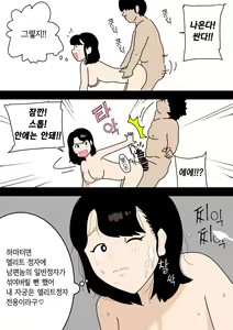 Page 26 of Ninkatsu Nisshi Otto ni Naisho de Seishi Bank Tsukatte mita | 남편에게 비밀로 정자은행을 사용해봤다 - preview thumbnail