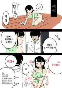 Page 27 of Ninkatsu Nisshi Otto ni Naisho de Seishi Bank Tsukatte mita | 남편에게 비밀로 정자은행을 사용해봤다 - preview thumbnail