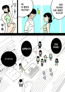 Page 28 of Ninkatsu Nisshi Otto ni Naisho de Seishi Bank Tsukatte mita | 남편에게 비밀로 정자은행을 사용해봤다 - preview thumbnail