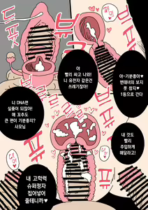 Page 31 of Ninkatsu Nisshi Otto ni Naisho de Seishi Bank Tsukatte mita | 남편에게 비밀로 정자은행을 사용해봤다 - preview thumbnail