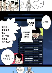 Page 35 of Ninkatsu Nisshi Otto ni Naisho de Seishi Bank Tsukatte mita | 남편에게 비밀로 정자은행을 사용해봤다 - preview thumbnail