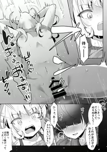 Page 16 of TS Mesugaki-chan o Wakaraseru Hanashi - preview thumbnail
