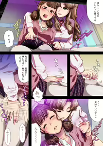 Page 13 of Futa x Yuri ～While The Curtains Whisper～ - preview thumbnail