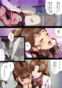 Page 14 of Futa x Yuri ～While The Curtains Whisper～ - preview thumbnail