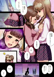 Page 15 of Futa x Yuri ～While The Curtains Whisper～ - preview thumbnail