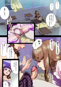 Page 18 of Futa x Yuri ～While The Curtains Whisper～ - preview thumbnail